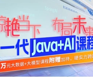 Java241125班北京总部线下就业班已完结
