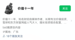 【价值十一年】选股体系 2022年6月 文档