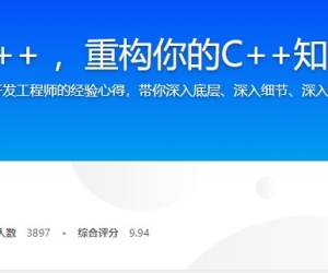 想学C++不用翻教材 百度大牛带你结合实践重学C++