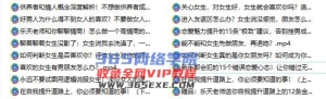 魅力男神系列《情商训练营》百度网盘下载【081811】