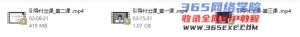 唐唐姐团队【3.0不止商学院-赛赛】引导付出直播课(3节)