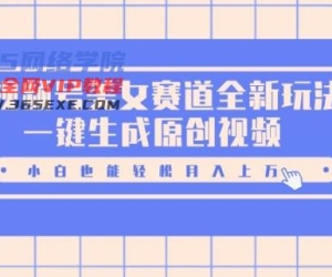 微信视频号漂亮美女跑道全新玩法，一键生成原创短视频，新手都可以轻松月入上W