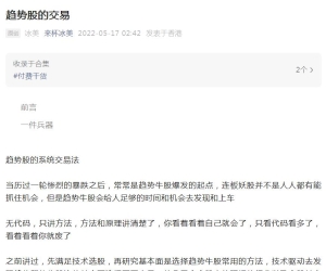 淘股吧来杯冰美-趋势股的系统交易法