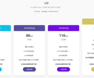 价值188元学霸网终身VIP账号分享 小中初高学习课程大全