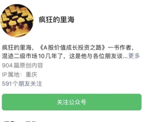 公众号-疯狂的里海2023年