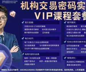 魏春阳：机构交易密码实战课（2022年2月）