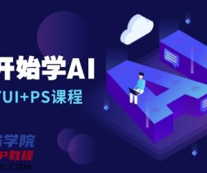 （13703期）从0开始学AI，COMFYUI+PS课程，安装详解/报错解决/图文创作/线稿控制/等等