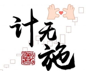 作手计无施2024视频课程合集