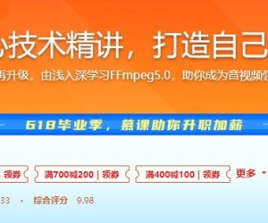 FFmpeg5.0核心技术精讲，打造自己的音视频播放器