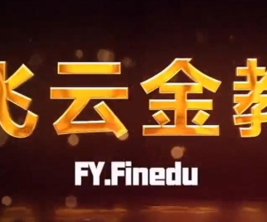 飞云金教《日本交易高手系列》
