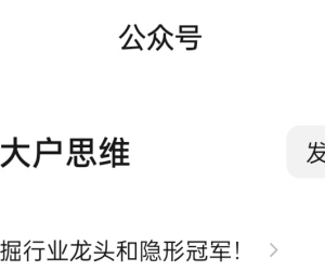 【大户思维】叶大户训练营5期