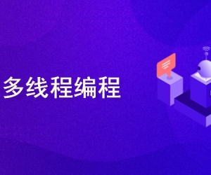 Qt多线程编程（Qt5框架 、C++语言）
