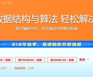 JavaScript版数据结构与算法 轻松解决前端算法面试