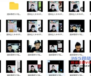 [24GB]卡卡《追妹达人,王者会员》百度云下载【121401】