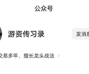 游资传习录《小白短线课》+炒股养家语录
