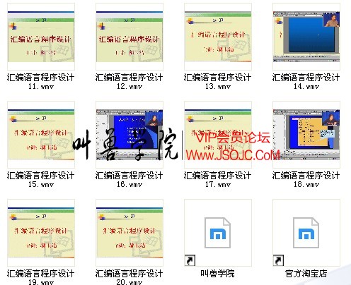 电子科技大学-汇编语言程序设计