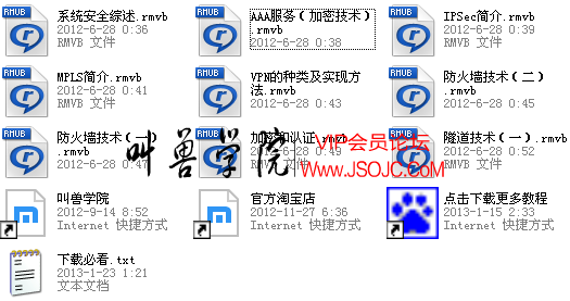 多特教育服务-六个月成为网络专家安全管理(11)