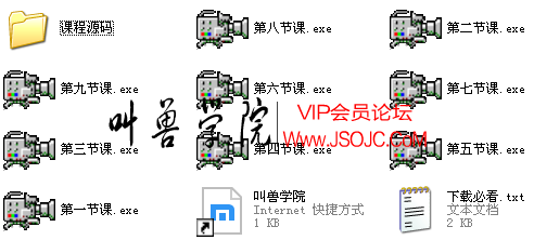 易语言零基础学习外挂视频教程-入门章 教程目录