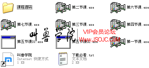 易语言零基础学习外挂视频教程-初级章 教程目录