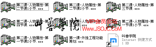 易语言零基础学习外挂视频教程-中级章 教程目录