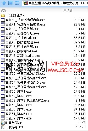 易语言一切从零写挂教程全套  高级教程40~67完