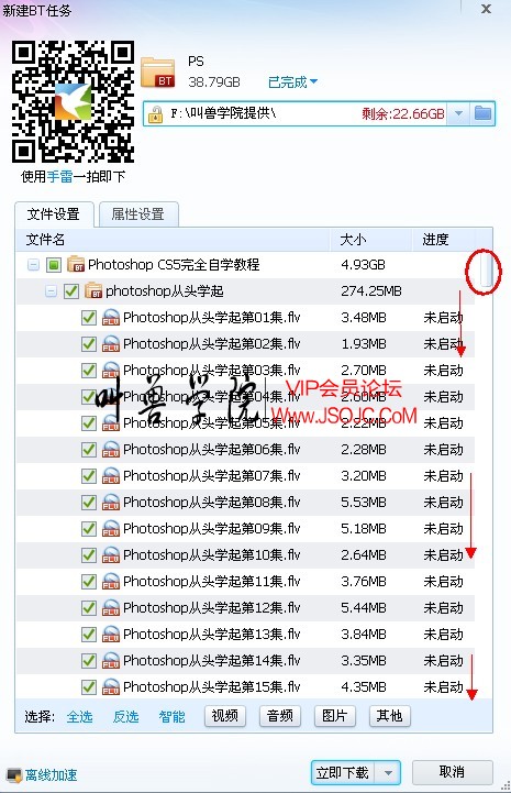 ps,ps教程,初学ps,Photoshop,Photoshop从头学起,Photoshop从入门到精通,Photoshop美工设计