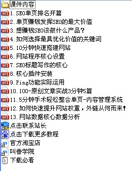 seo,seo教程,seo优化教程,商盟网,商盟网SEO单页排名赚钱技术系列教程