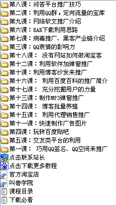 网赚,网赚教程,网络赚钱,网络营销,推广,网站推广,推广教程