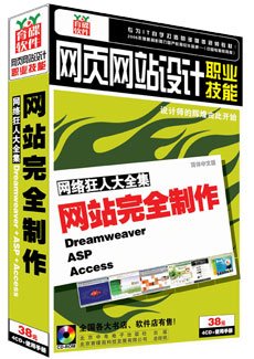 网络狂人大全网站完全制作,网站制作,网站建设,新手建站,建站教程