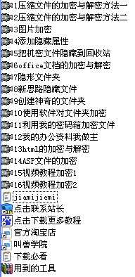 梦想之路VIP加密解密共17课,梦想之路,梦想之路计算机论坛,梦想之路教程,加密解密