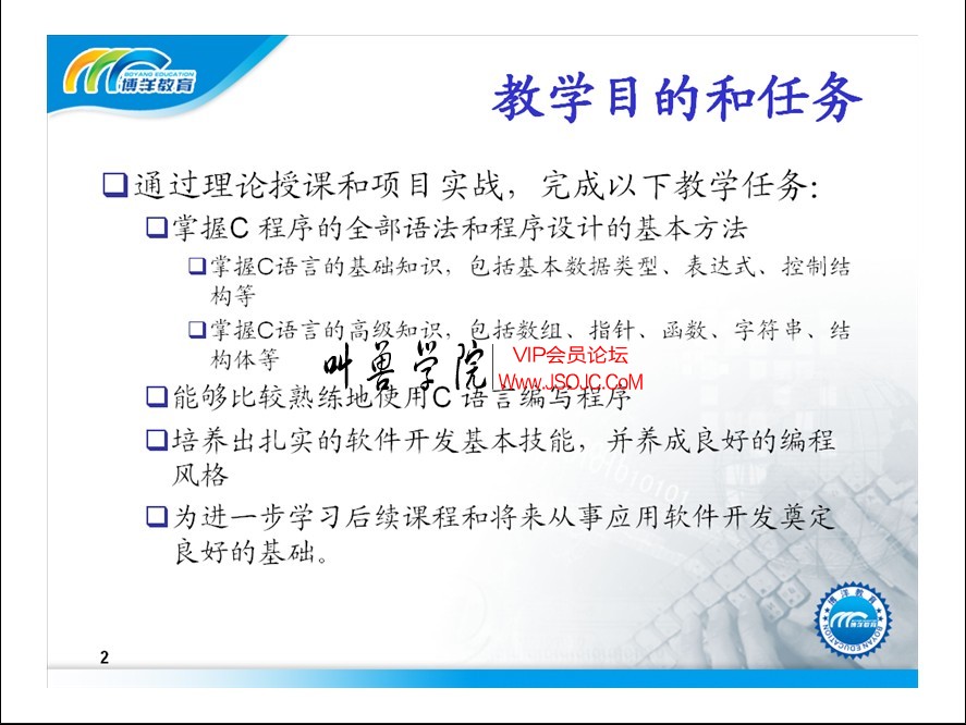 思成C语言系列教程,C语言,零基础C语言