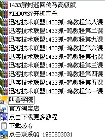 黑客,端口入侵,1433,1433端口,1433端口入侵,1433入侵教程,1433抓鸡,1433抓鸡工具