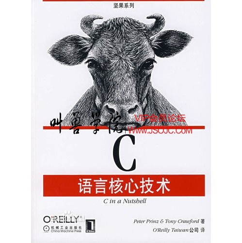 C语言核心技术,C语言编程,C语言电子书,C语言 pdf