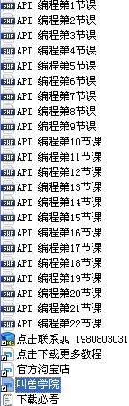 思成作品 Win32Api基础视频