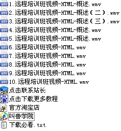 远程培训视频教程