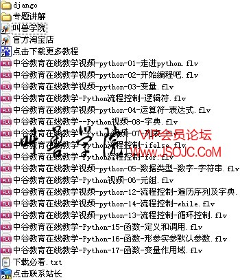 python,python教程,python视频教程,python培训,中谷python教程