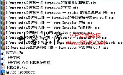 burpsuite渗透教学,Nick_burpsuite渗透教学,burpsuite渗透教程,burpsuite使用教程