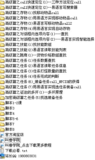 挂茶馆(外挂教程)VIP教程第一部 高级