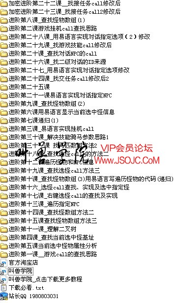 挂茶馆(外挂教程)VIP教程第二部 进阶