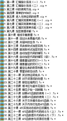 HackSky 复活教程全套无加密