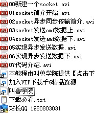 5第五部分使用Socket发包.jpg