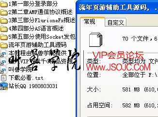 流年VIP网页游辅助视频教程(全套) 叫兽学院提供下载.jpg