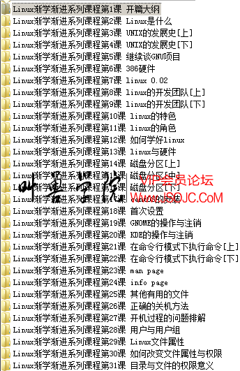 黑手VIP_Linux渐学渐进系列课程