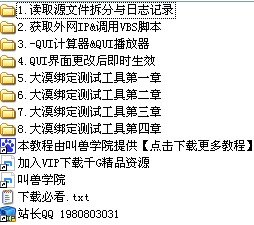 EZ脚本学院-界面相关教程