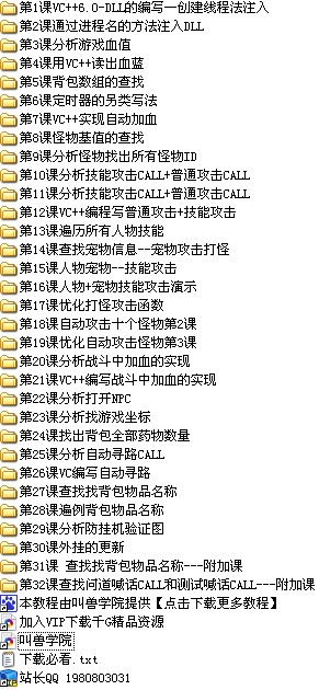 落雪吧问道回合制游戏辅助教程