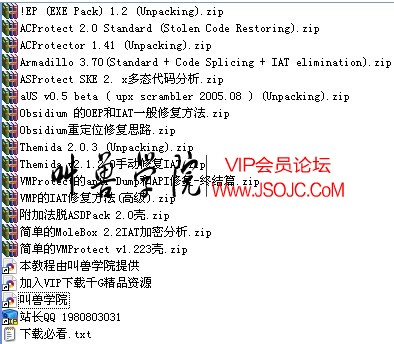 Tortoiser三十集脱壳教程打包下载(上).jpg