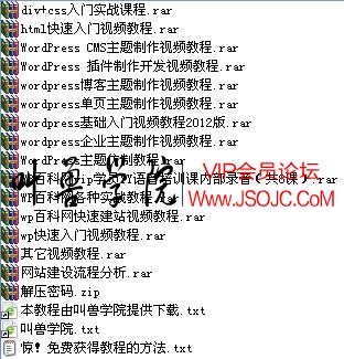 价值299元wp百科网内部vip学员培训教程全集（含录音）.jpg