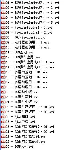 JavaScript,JavaScript教程,JavaScript培训,智能社JavaScript教程