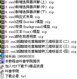 后盾网CSS3培训教程