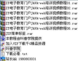 IT电子教育门户JAVA-web培训视频教程